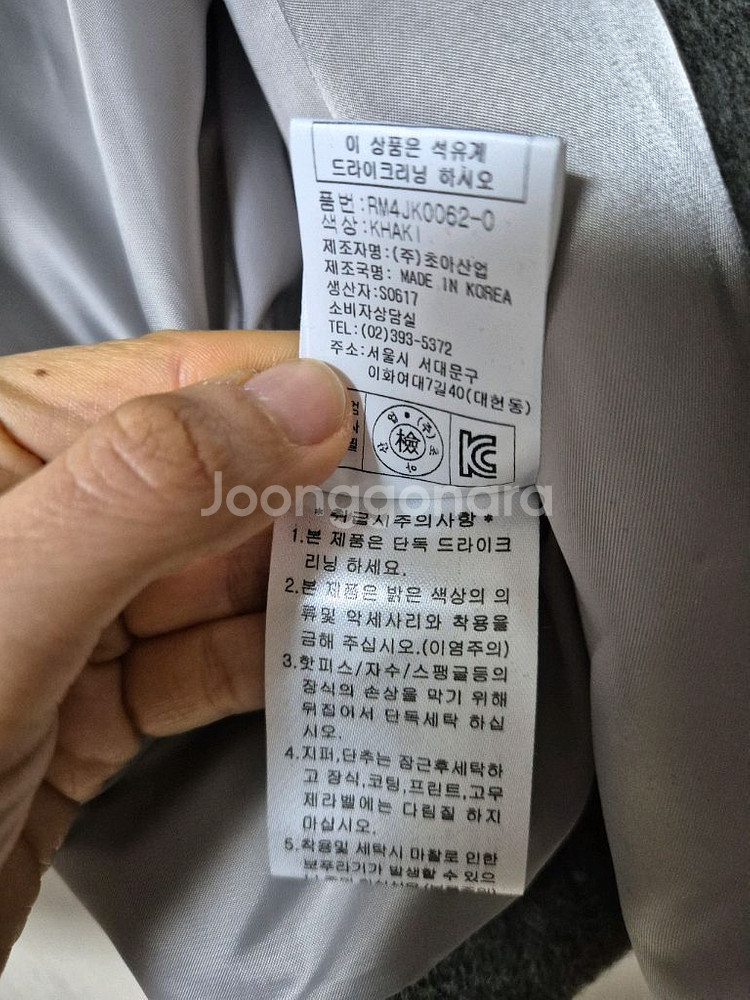 RE RHEE 리이 하프코트 숏자켓 벨트코트 메리노울 자켓 66--8