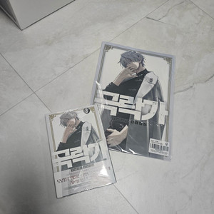 극락가 3권 미개봉