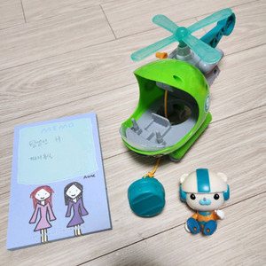 옥토넛 탐험선 H 정품