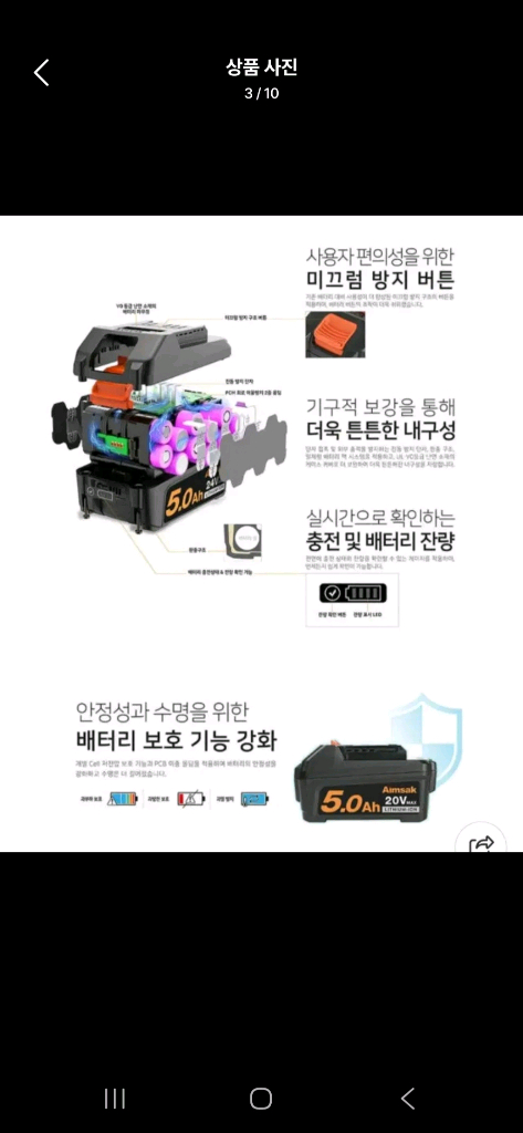 Aimsax아임삭충전기ALC4640M 미사용신품 프리볼트고속충전기 이미지
