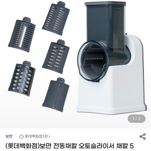 보만 전동채칼 오토슬라이서 AS151DIG (미개봉 새상품) 99,000 > 40,000