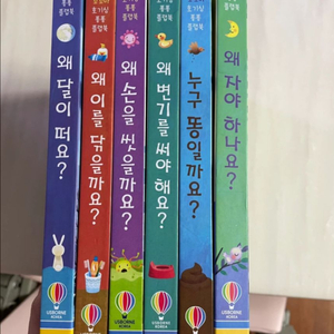 유아책 어스본 꼬꼬마 호기심 퐁퐁 플랩북