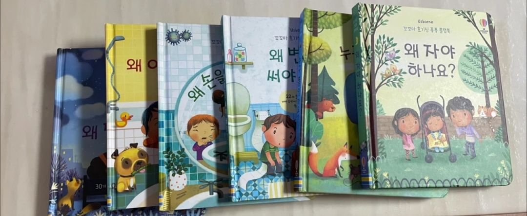 유아책 어스본 꼬꼬마 호기심 퐁퐁 플랩북--1