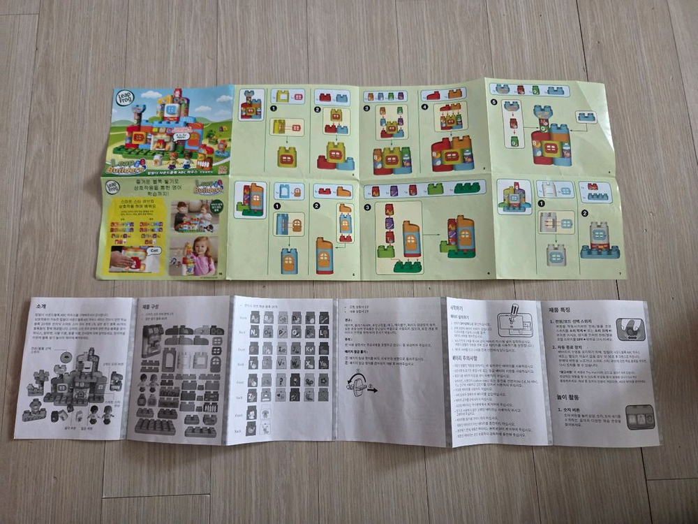 립프로그 사운드 ABC 블록 놀이터 & 멀티 기차--1