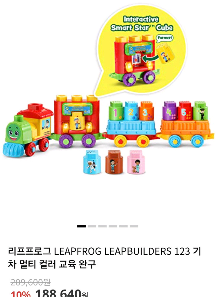 립프로그 사운드 ABC 블록 놀이터 & 멀티 기차--4