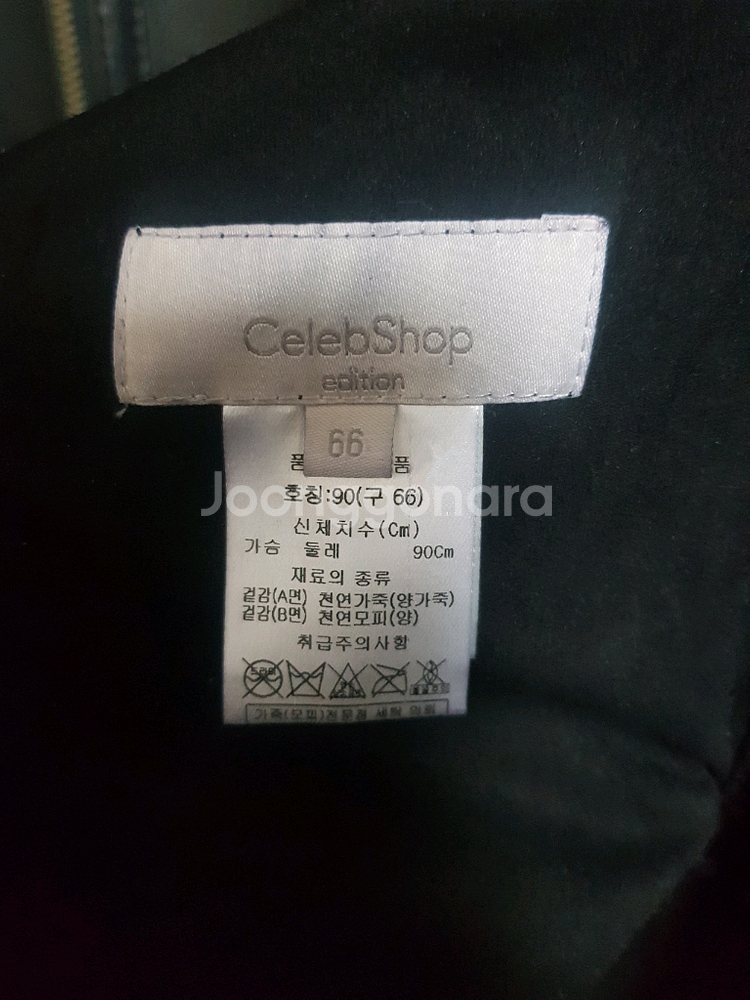 셀렙샵 컬리퍼 리버시블 무스탕--8