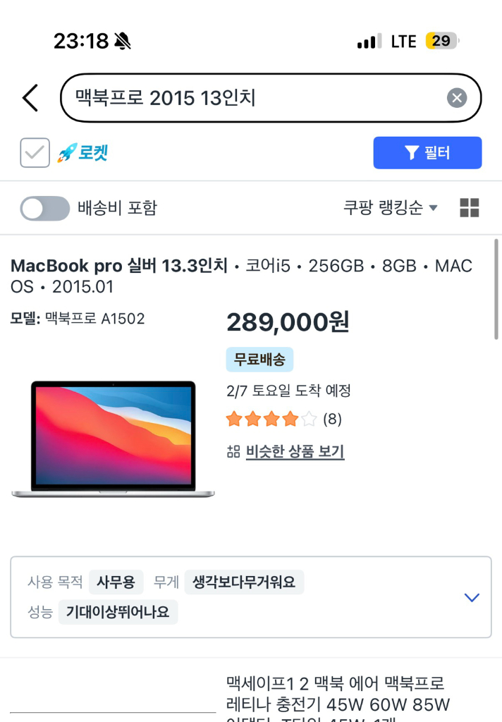 맥북프로 레티나 13인치 25에팝니다 (수리필요없음) 이미지