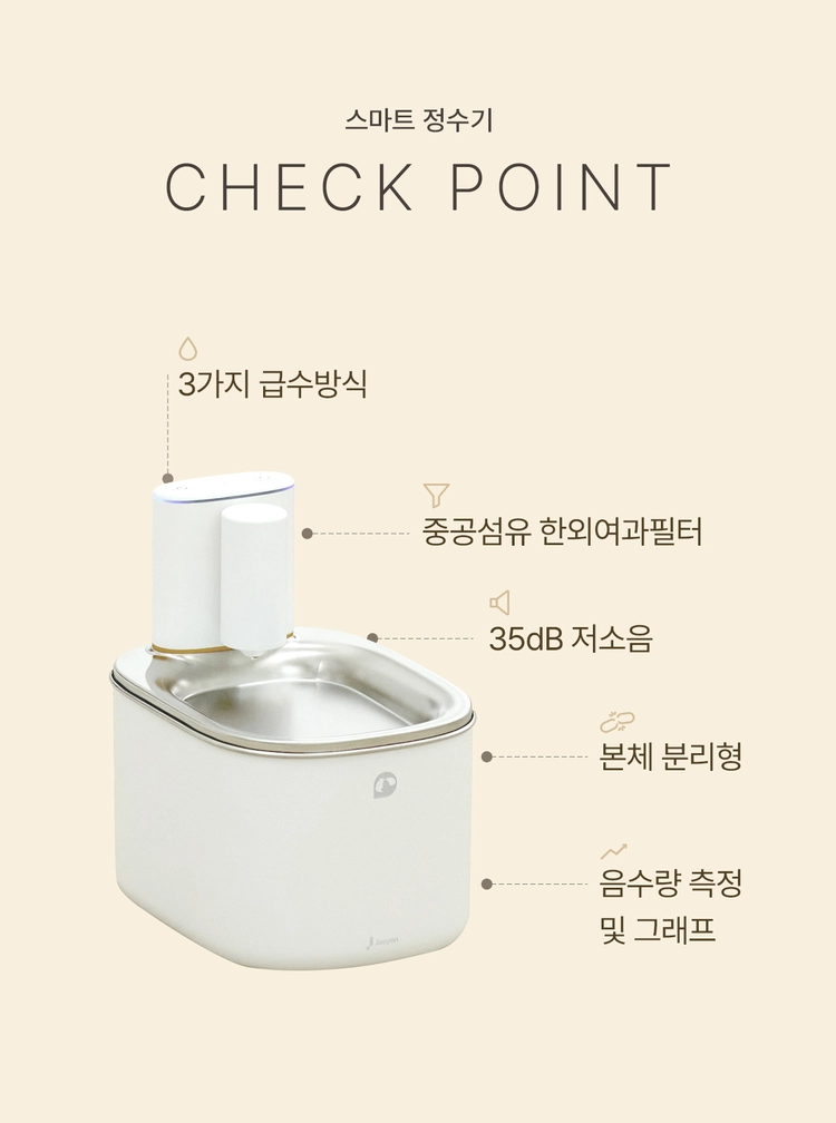 펫드리머 고양이 전용 스마트 UV 무선 정수기 급수기 이미지