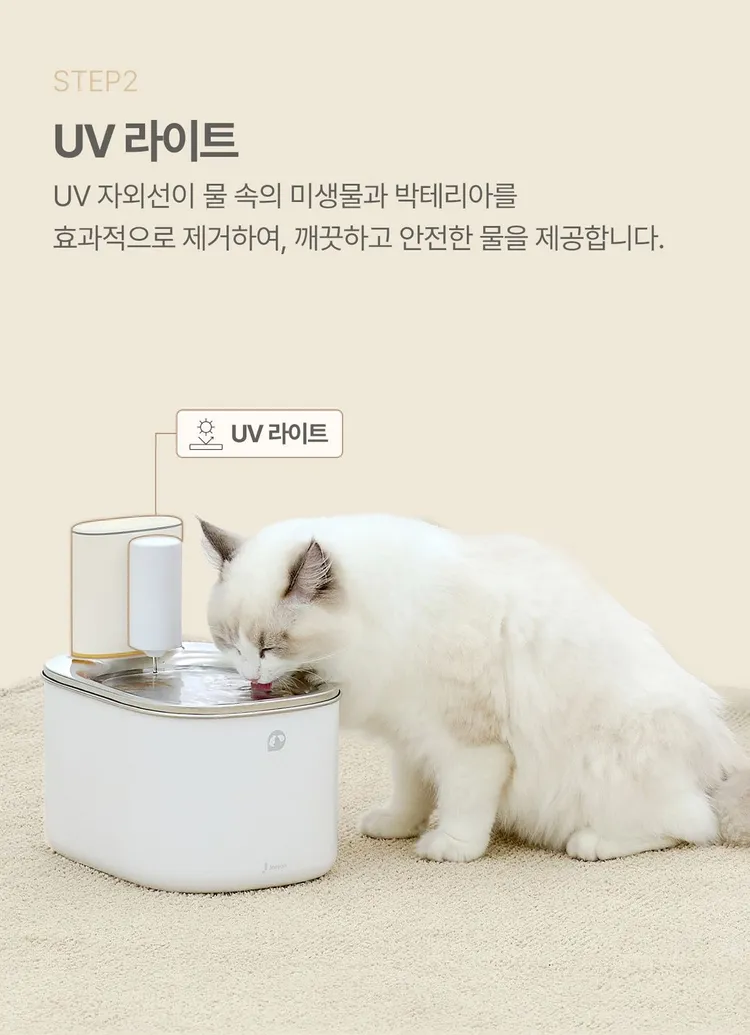 펫드리머 고양이 전용 스마트 UV 무선 정수기 급수기 이미지