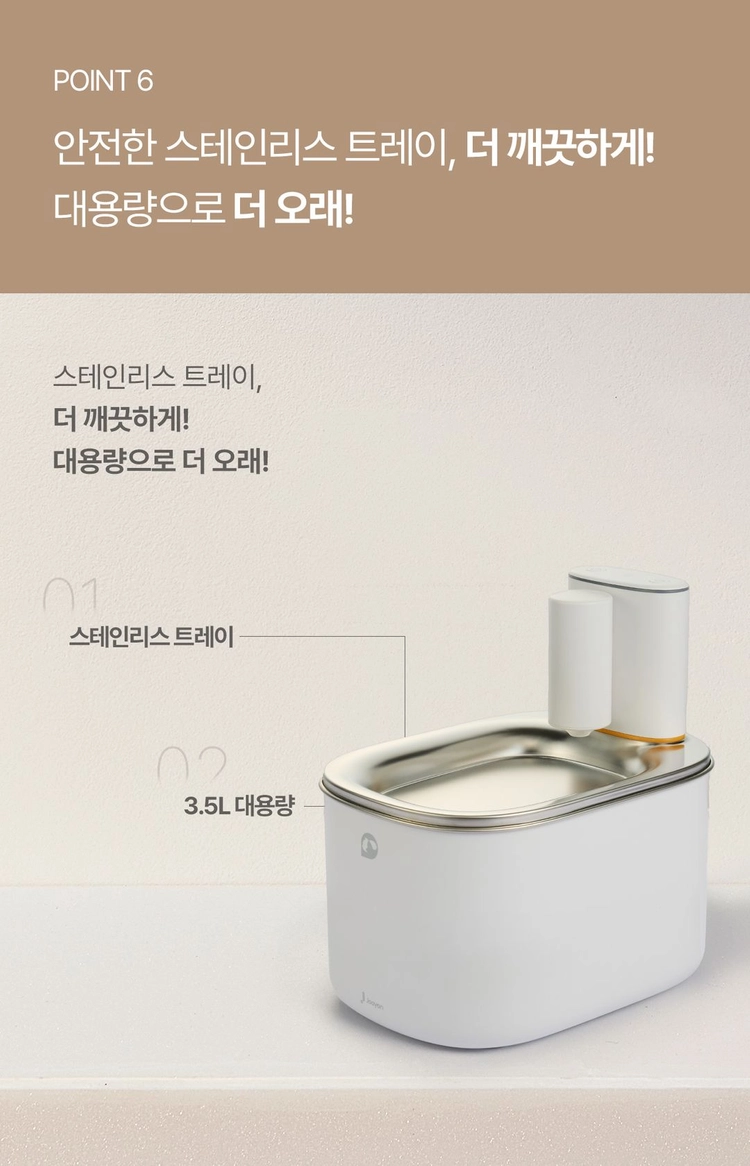 펫드리머 고양이 전용 스마트 UV 무선 정수기 급수기 이미지