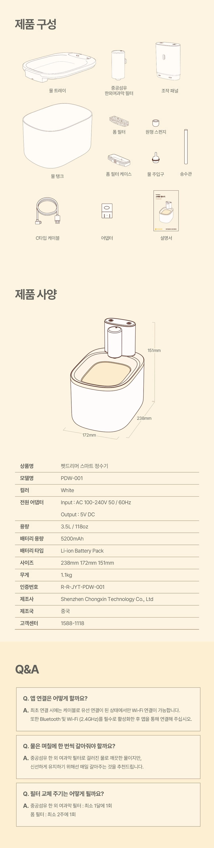 펫드리머 고양이 전용 스마트 UV 무선 정수기 급수기 이미지