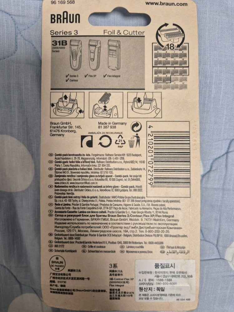 브라운 3 시리즈 면도날.망--2