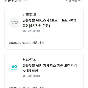 비발디파크 쿠폰 & 청소연구소 & 스피드메이트(수입차,국산차)