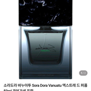 국문택)소라도라 바누아투 Vanuatu(톰포드퍼퓸드말리BDK)