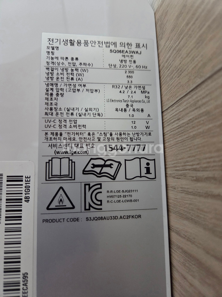 LG 휘센 오브제컬렉션 타워II 2in1 에어컨(FQ17ET1BC2) 중고 판매합니다.(철거 완료)--8