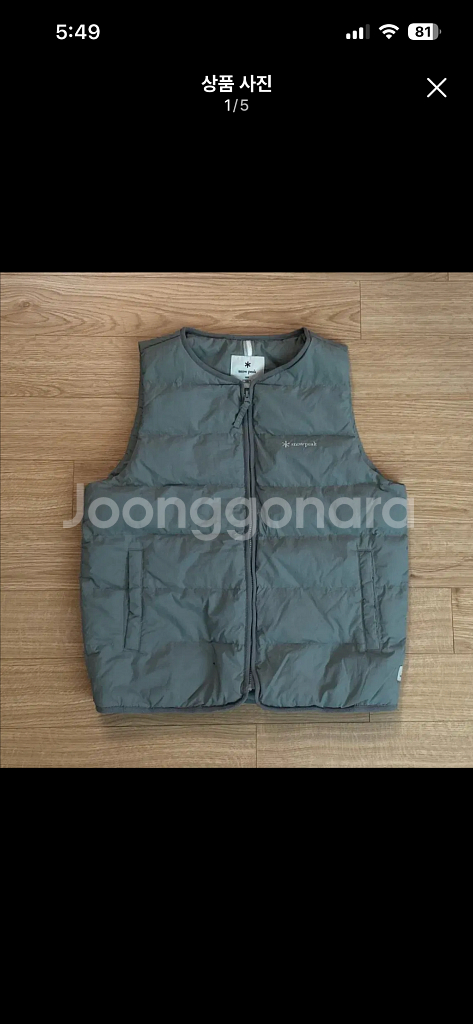 스노우피크 오리털패딩조끼 캠핑--4