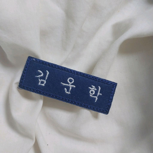 보이넥스트도어 보넥도 운학 이름표 이미지