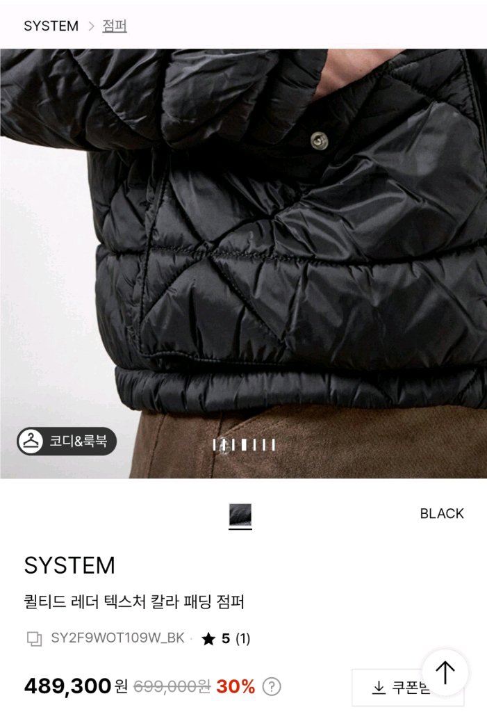 한섬 시스템 25fw 신상 레더 카라 퀄팅 패딩 55 (새것) 이미지