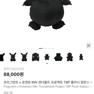 프라그먼트X헬리녹스 잠만보 인형 새상품 판매합니다.