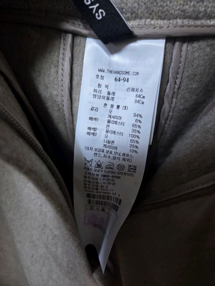 한섬 시스템 25fw 캐시미어 블렌드 집업자켓+팬츠 셋업 55 (새것)--9
