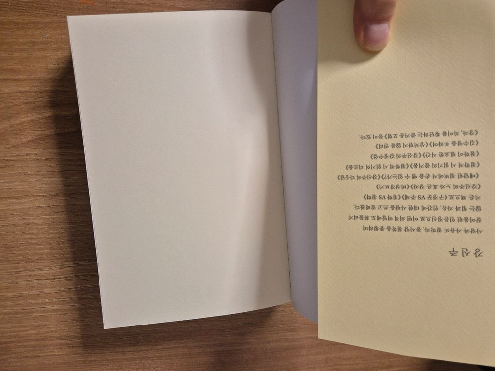 [S급/미독] 강신주의 노자 혹은 장자 (최신판, 보관만 한 새 책)--3