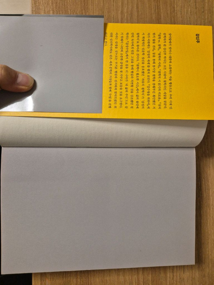 [중고/S급] 강신주의 감정수업 (민음사) - 25년 6월 교보문고 구매--3