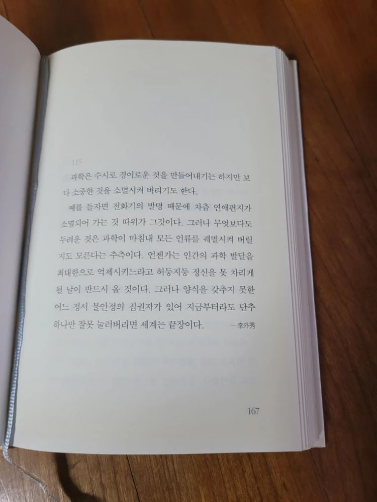 이외수 코끼리에게 날개 달아주기 이미지