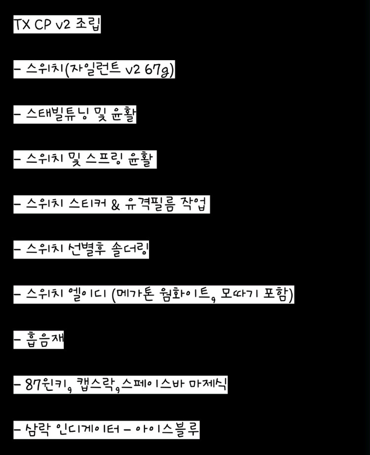 tx-cp v2 로즈골드 커스텀키보드 팝니다--9
