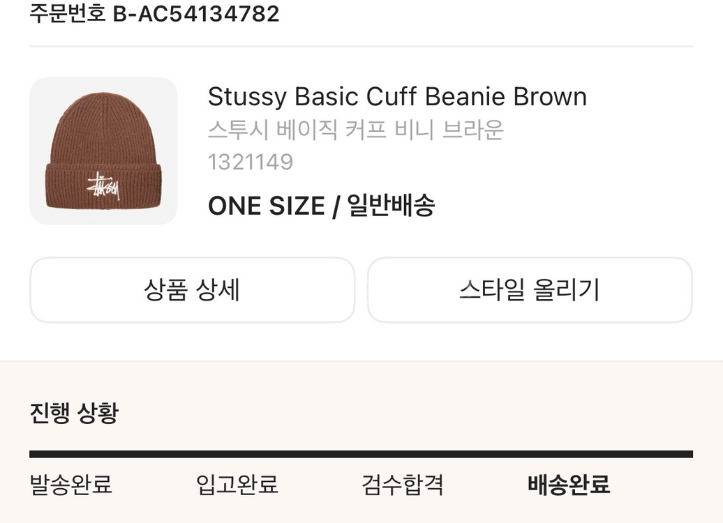 스투시 베이직 커브 비니 이미지