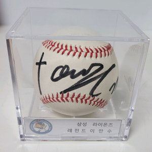 삼성라이온즈 레전드 이만수 싸인볼