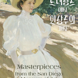 최저가네고가능 바로관람가능 르네상스에서 인상주의까지 전시회 티켓 팔아요