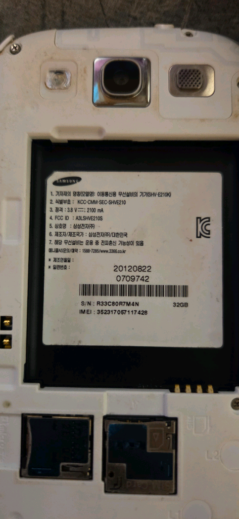 삼성 갤럭시s3 화이트 32gb kt 이미지
