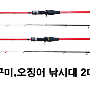 쭈꾸미 갑오징어 루어낚시대 이미지