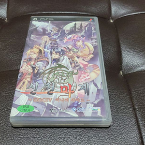 PSP 신천마계 GOC4 어나더 사이드 이미지