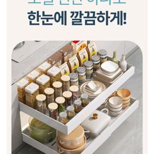 무타공 싱크대 슬라이딩 선반 4면 확장형 이미지