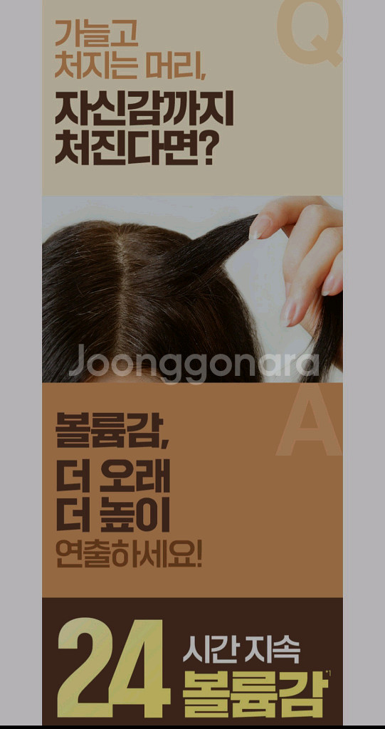 새거 려 흑운 모근강화 볼륨케어 컨디셔너 린스 샴--4