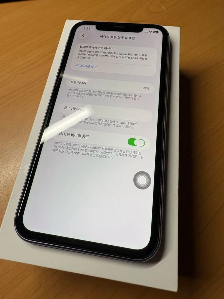 애플 아이폰11 128GB 퍼플 배터리 성능 68% 이미지