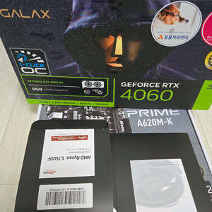 라이젠 7500f 4060 ddr5 32g 1tb 팔아요