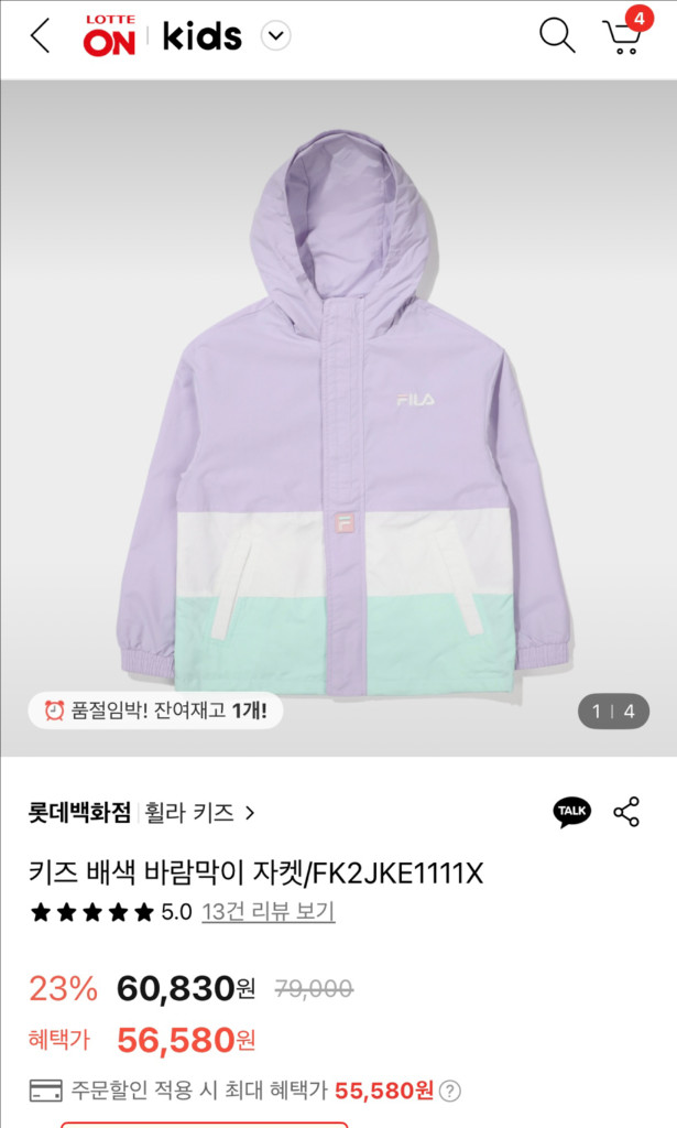 휠라키즈 여아 바람막이자켓 120사이즈 이미지