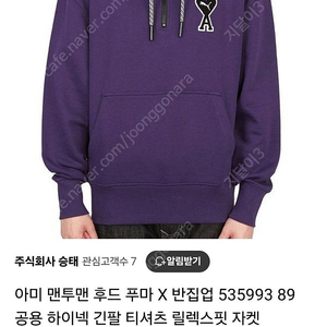 AMI PUMA 아미 푸마 반집업 맨투맨 티