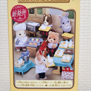 실바니안 급식 런치 세트 스쿨 학교 올드