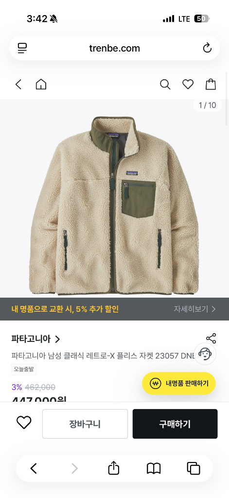 [새제품] 파타고니아 레트로x DNBA 다크 내츄럴 미개봉XL--2