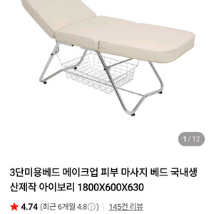 메이크업 피부 마사지 3단 베드 이미지