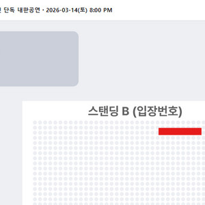 센트럴 씨 첫 단독 내한공연 VIP 3열 단석