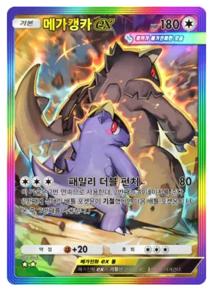 포켓몬 카드 게임 포켓 pocket 카드 교환--3