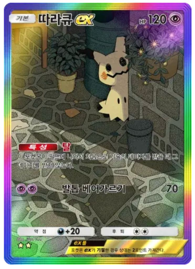 포켓몬 카드 게임 포켓 pocket 카드 교환--5