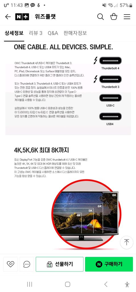 OWC 썬더볼트4 USB-C 케이블 새상품 판매합니다.--5