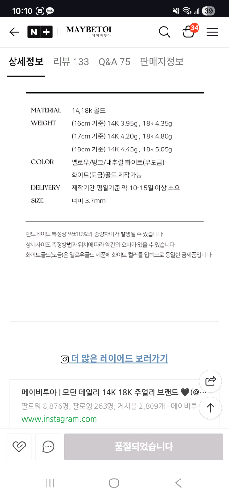 18k 메이비투아 밧줄 로프 팔찌--3