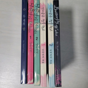 bl소설 판매 낙무아이 작가님 세트 이미지