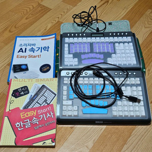 속기사 소리자바 키보드